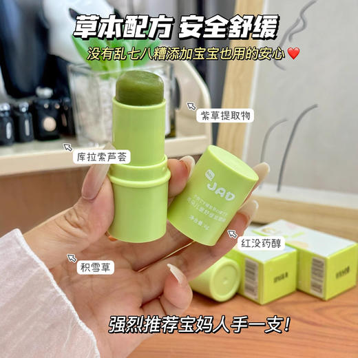 【双效舒缓！止痒痛包】奥朵紫草膏婴儿宝宝蚊虫叮咬止痒膏儿童专用舒缓膏消包便携青草膏。xb 商品图1