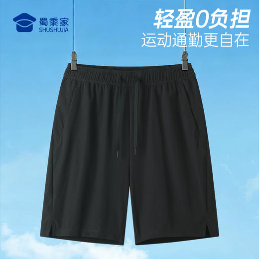 【棉感轻量吸湿速干运动短裤】透气清爽休闲短裤速干五分裤子KT601 商品图1