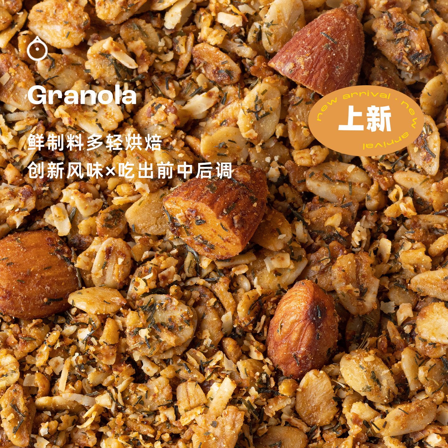 企鹅市集|Daily Seeds&Co 烘焙燕麦麦片258g 多口味可选 granola麦片 巴旦木腰果仁椰子油