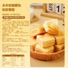【限时一口价18.9元】水牛乳千层吐司800g 商品缩略图6