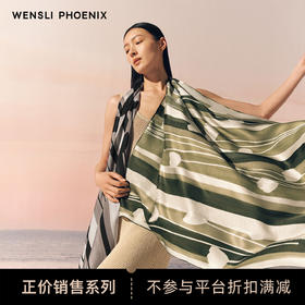 凤凰之家双面印花大方巾-花影游戏（88厘米）
