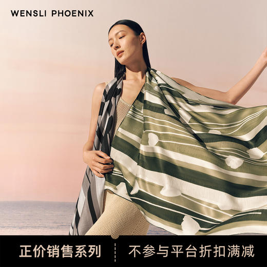 凤凰之家双面印花大方巾-花影游戏（88厘米） 商品图0