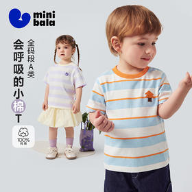 【纯棉条纹T恤】迷你巴拉巴拉男女童短袖T恤宝宝撞色条纹婴儿夏装