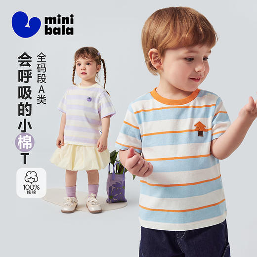 【纯棉条纹T恤】迷你巴拉巴拉男女童短袖T恤宝宝撞色条纹婴儿夏装 商品图0