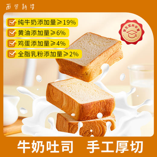 【疯狂星期五】面包新语 面包系列多口味合集 商品图8