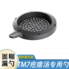 TM7小美机配件美善品厨房小工具 漏面筛子意面筛 商品缩略图0