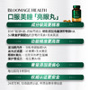 【华熙当康】跨境进口Bloomage Health 亮眼丸30粒/盒 商品缩略图3