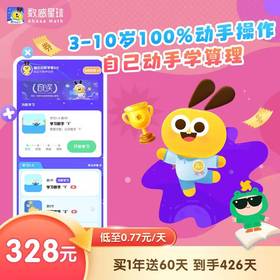 【数感星球】常规活动送60天（到手426天）