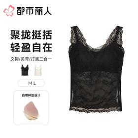 都市丽人背心无罩杯薄蕾丝背心丝质宽肩背心有杯垫时尚美搭LVC6A6