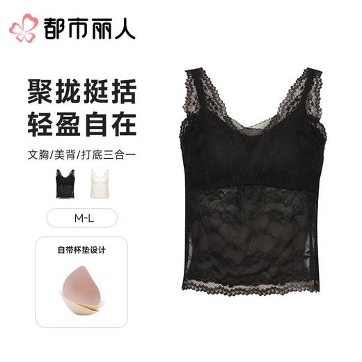 都市丽人背心无罩杯薄蕾丝背心丝质宽肩背心有杯垫时尚美搭LVC6A6 商品图0