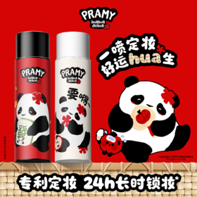 PRAMY后台保湿定妆喷雾-huahua联名款