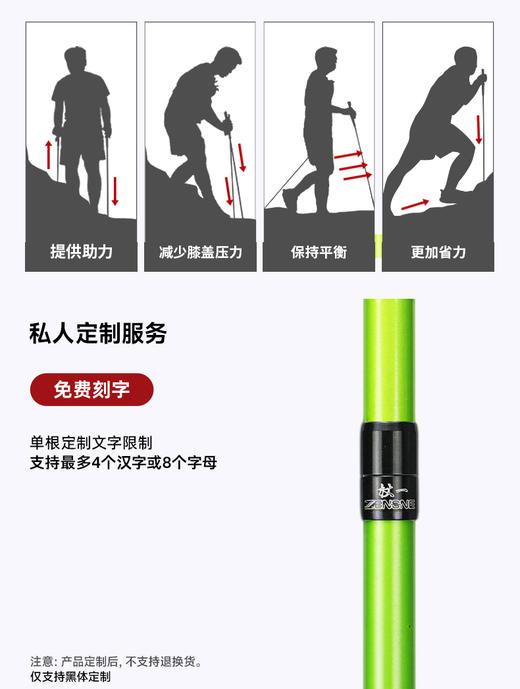 【ZENONE/Z502】杖一铝合金轻量化越野杖·遇光2.0 商品图12