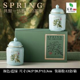 春天的茶事【绿•2瓷】33元1套.整箱12套