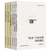 汉字文化思想传承丛书6册 徐丽群著 汉字与中华文明 商品缩略图0