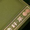 本地好茶【绿.4听】38元1套.整箱14套 商品缩略图3