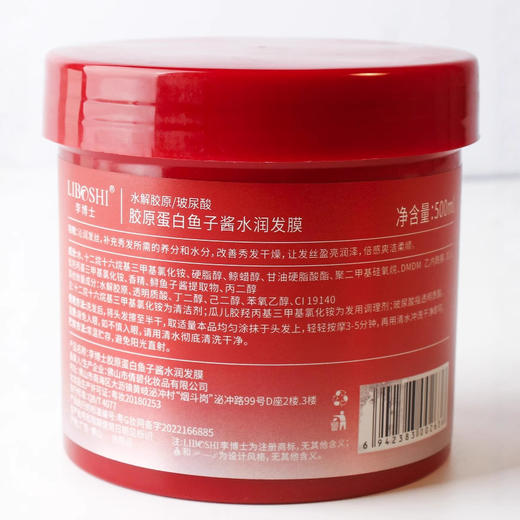 【柔顺亮泽！改善毛躁】水解胶原发膜玻尿酸鱼子酱蛋白营养头发护理理发店发廊专用焗油膏。xb 商品图3