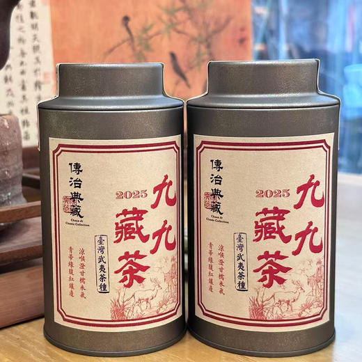 台湾原产 台湾武夷茶种  九九藏茶 商品图3