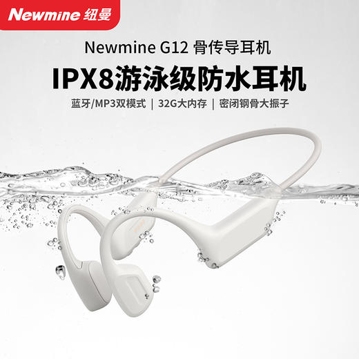 纽曼G12骨传导耳机蓝牙5.4 自带32G内存可离线听歌  IPX8级防水开放式运动无线蓝牙耳机 商品图3