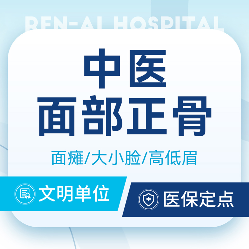 【面部正骨】小颜正骨/中医面瘫/大小脸/高低眉按摩