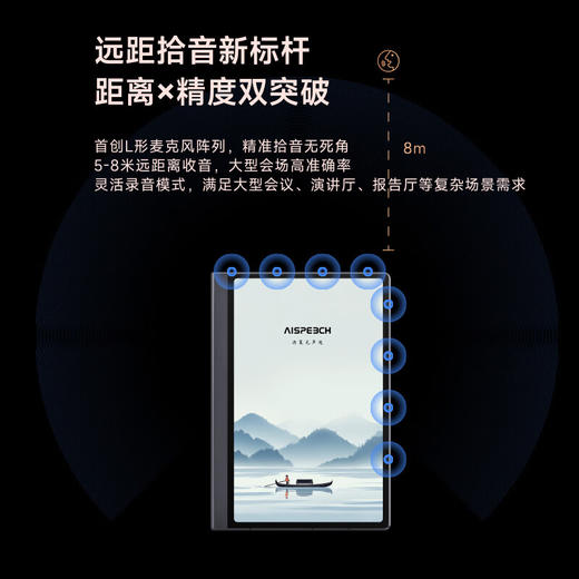 思必驰 智能办公本 AINOTE-X5 pro 商品图2