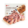 【限时一口价20.9元】蓝莓桑葚全麦面包500g 商品缩略图0