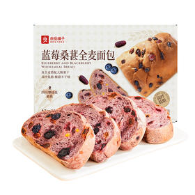 【限时一口价20.9元】蓝莓桑葚全麦面包500g