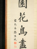 清	黎湛枝七言文房联 商品缩略图2