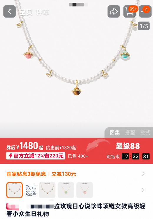 Lola R*se珍珠星球项链手链 商品图11