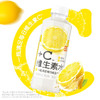 果子熟了+C维生素水低糖柠檬味/低糖西柚味  550ml/瓶 商品缩略图2