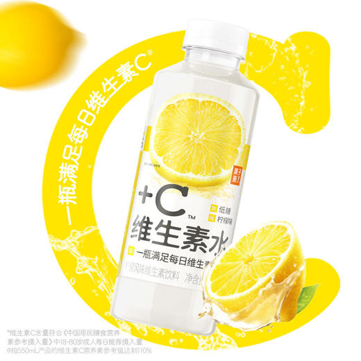 果子熟了+C维生素水低糖柠檬味/低糖西柚味  550ml/瓶 商品图2