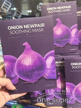 新品 | 韩国爆款洋葱面膜！敷完脸像喝饱水