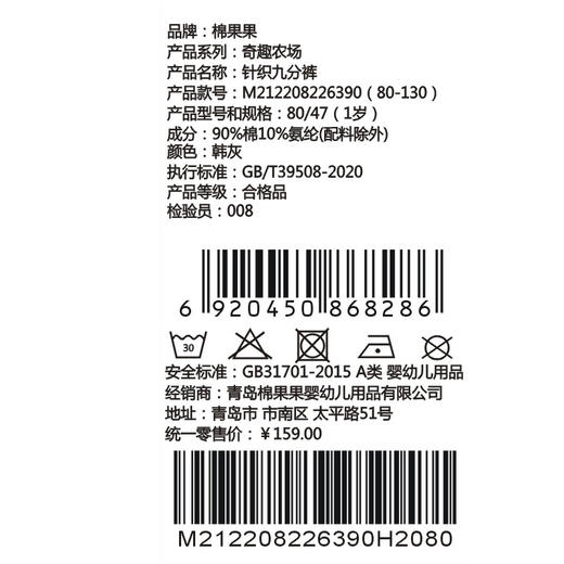 棉果果夏季新品男童纯棉凉感针织九分裤M212208226390 商品图3
