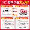 【武汉专版】2026下册新品王朝霞武汉期末真题精编小学1-6年级语数英武汉专版 商品缩略图1