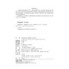 教材：管理信息系统：数智赋能与SAP模式 唐秋鸿 主编  北京大学出版社 商品缩略图2