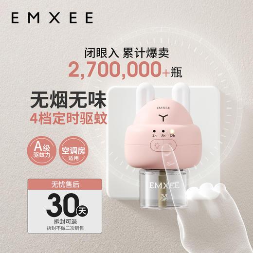 【防蚊用品】嫚熙婴儿蚊香液孕妇儿童家庭电热蚊香液防蚊驱蚊专用蚊香加热器 商品图3