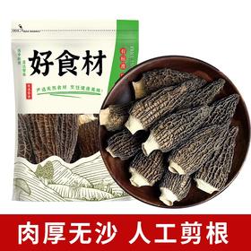 【耘林优选专属】云南精品剪柄羊肚菌20g