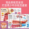 人体与人脑·儿童百科全书·中百趣味科普医学解剖学小学生初中生 商品缩略图4