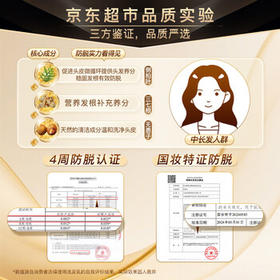 养元青云南白药洗发水防脱套组蓬松强韧210mlx3+精华液60ml /个人护理 /洗发护发 /洗发水