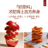 【黄芪苹果干】三蒸三烘 | 每袋130克≈11个左右 | 果脯即食养生零食健康女生无添加 元和好物 迷罗亲研 商品缩略图3