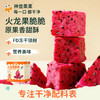 水果脆脆组合（苹果/雪梨/桑葚/火龙果味） 商品缩略图2