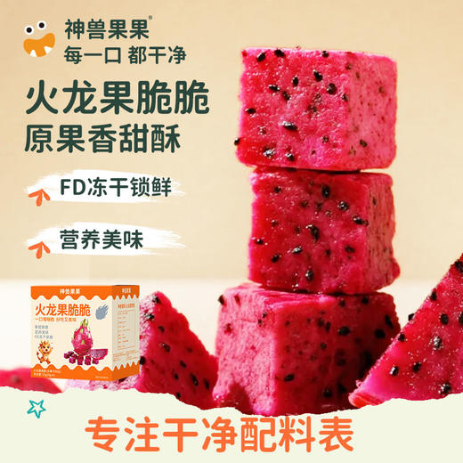 水果脆脆组合（苹果/雪梨/桑葚/火龙果味） 商品图2