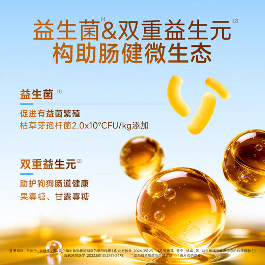 【新品】【益生菌鲜肉犬粮】宽福 专研益生菌助长壮益肠胃 三重肉源助力长肉 双重坚固力助力骨骼强健 果蔬草本补充维生素 商品图4