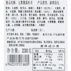 五黑桑葚吐司230g 商品缩略图4