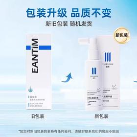 启术三维头皮精华液（原壹安态头皮营养液）60ml