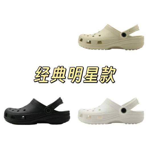 今年洞洞拖鞋开始了！敲高性价比！经典款洞洞鞋！ 商品图1