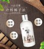 一品老椰 冷榨椰子油 100ml 商品缩略图0