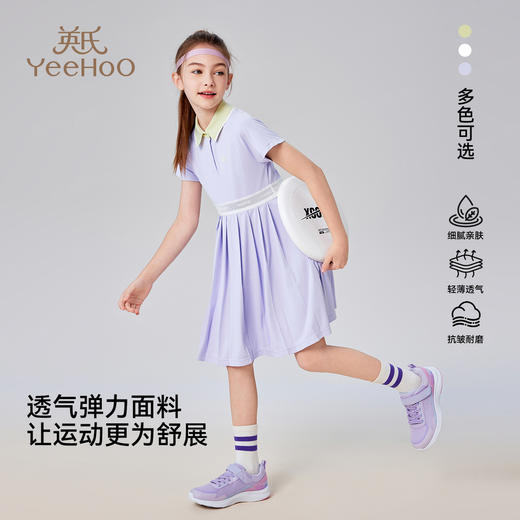 【英氏限时清仓】【UPF50+防晒速干】【140-165】女童夏季短袖polo裙子 商品图8