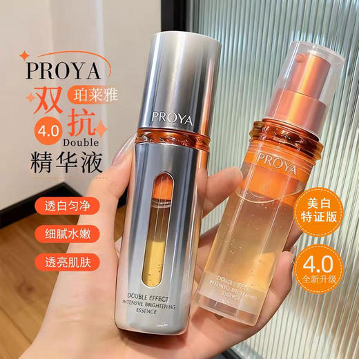 珀莱雅双抗精华4.0
30ml 商品图0
