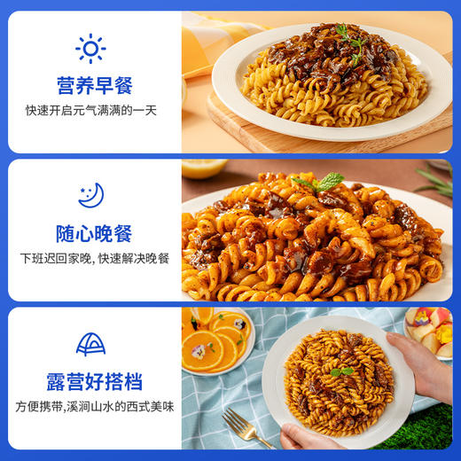 【99元任选8件】小牛凯西番茄/黑椒螺旋意面/意大利面全套配料包（208g/袋）*2 商品图5