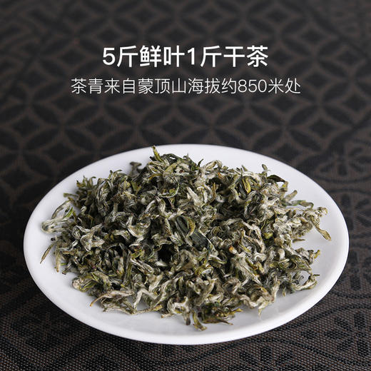 2026明前头采全手工蒙顶绿茶，甘露&雀舌 商品图2
